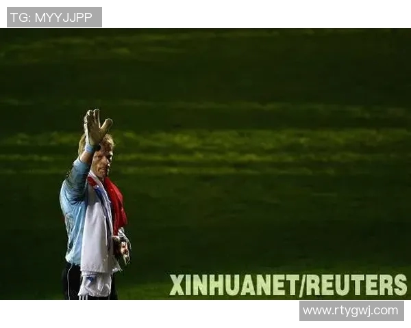 挥手告别绿茵场的传奇球星与他们的最后身影